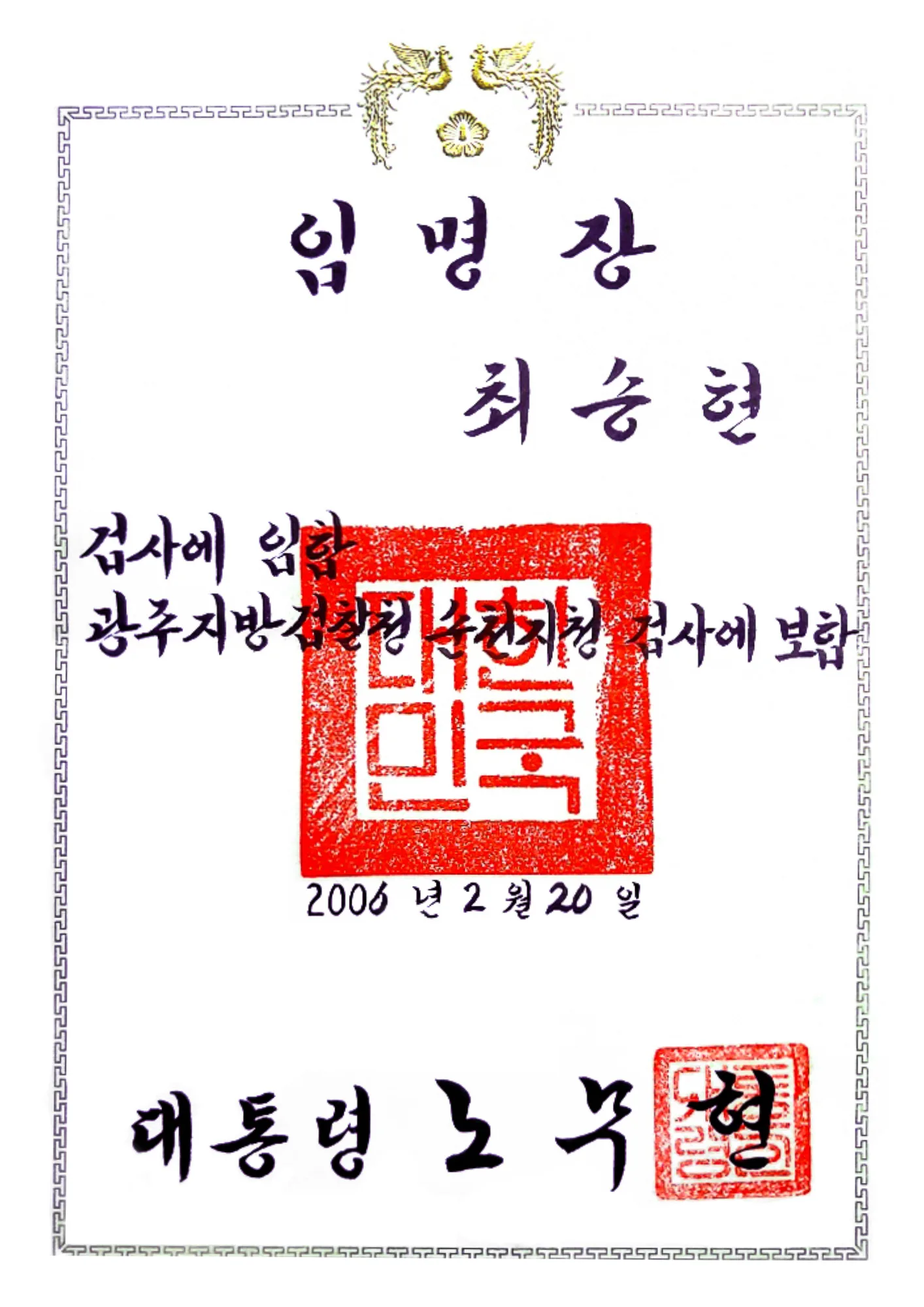 최승현 변호사 활동 사진 4
