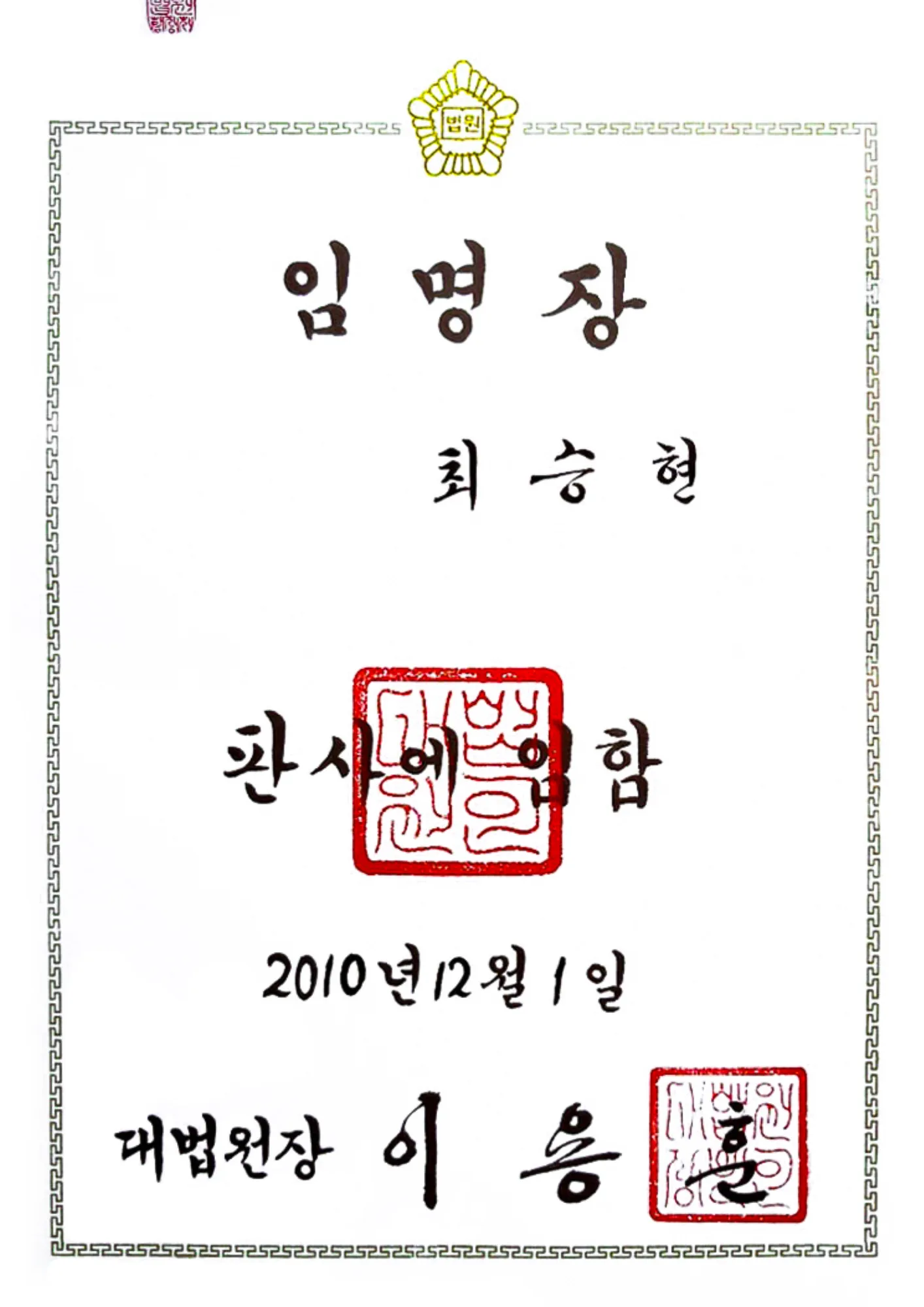 최승현 변호사 활동 사진 6