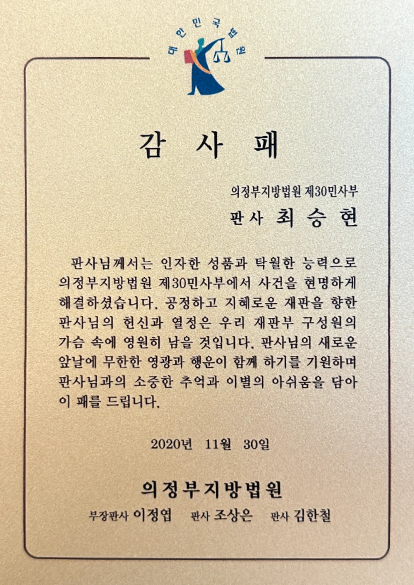 최승현 변호사 활동 사진 8