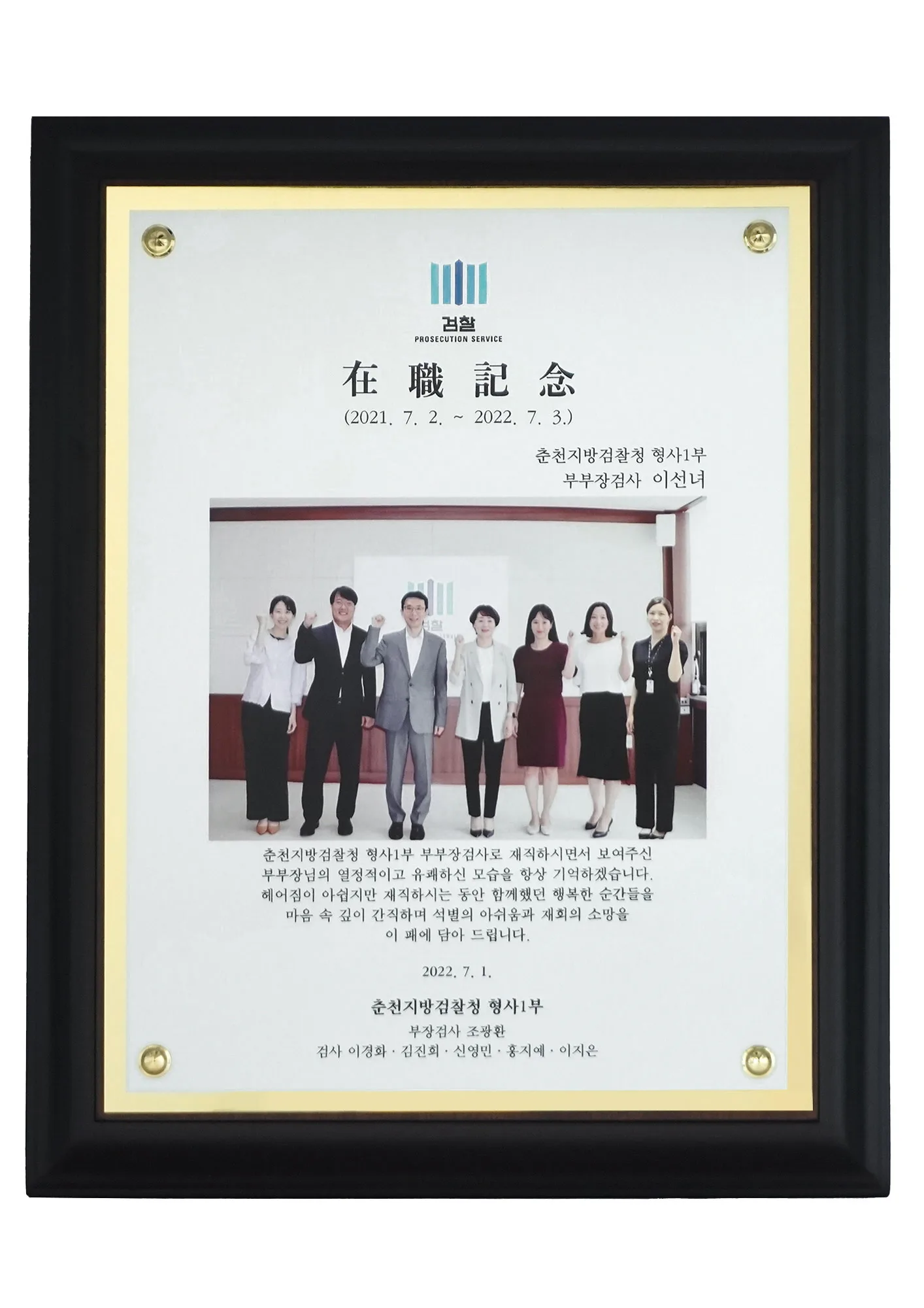 이선녀 변호사 활동 사진 6