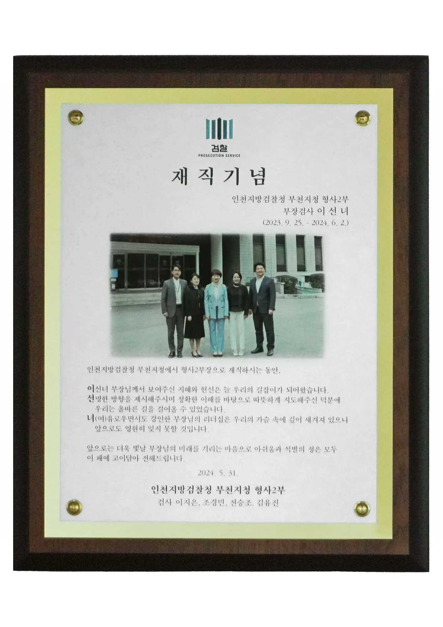 이선녀 변호사 활동 사진 9