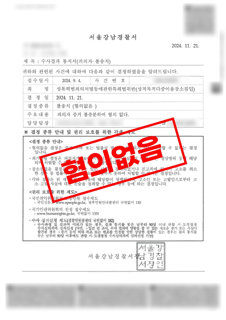 신지호 판결문.jpg