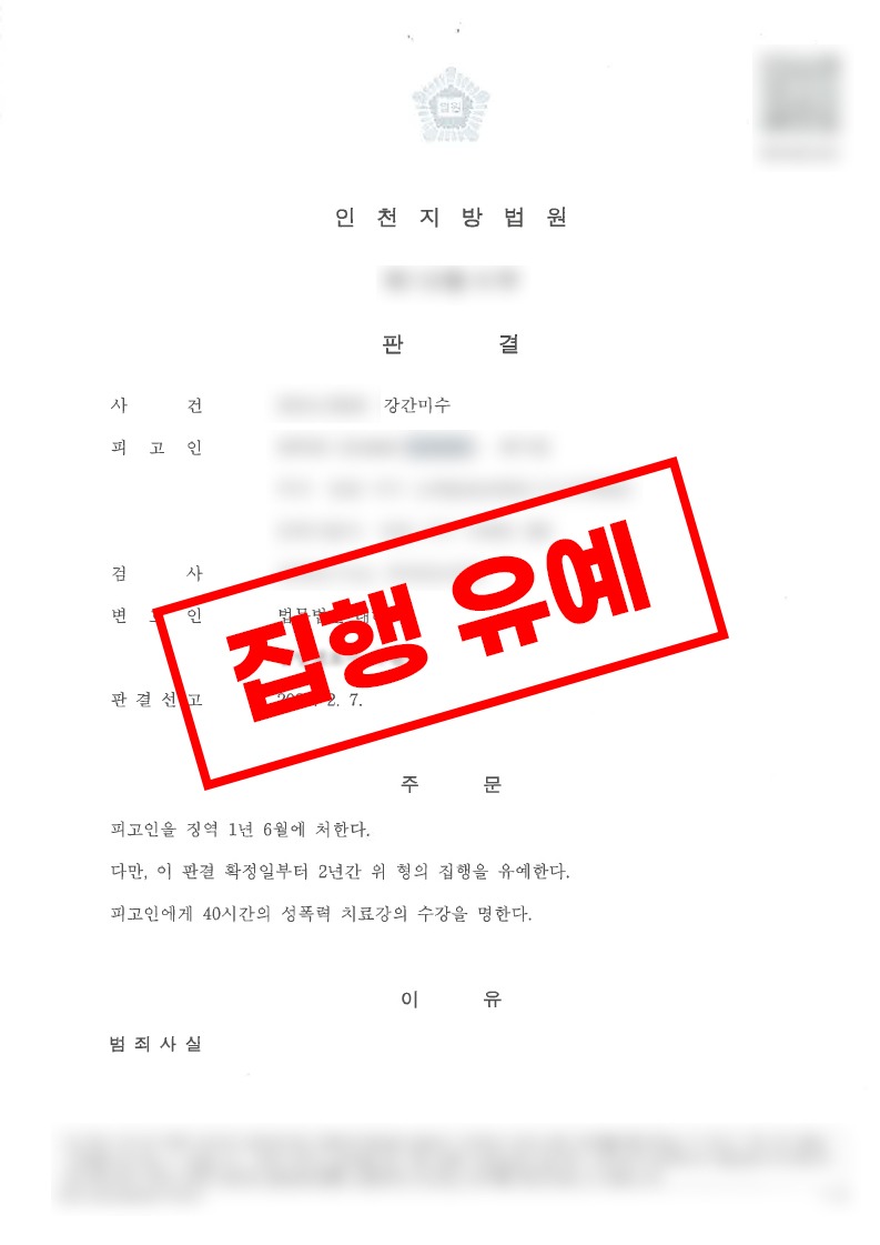 강간미수