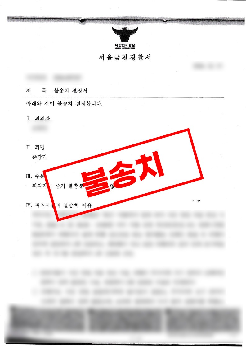 준강간