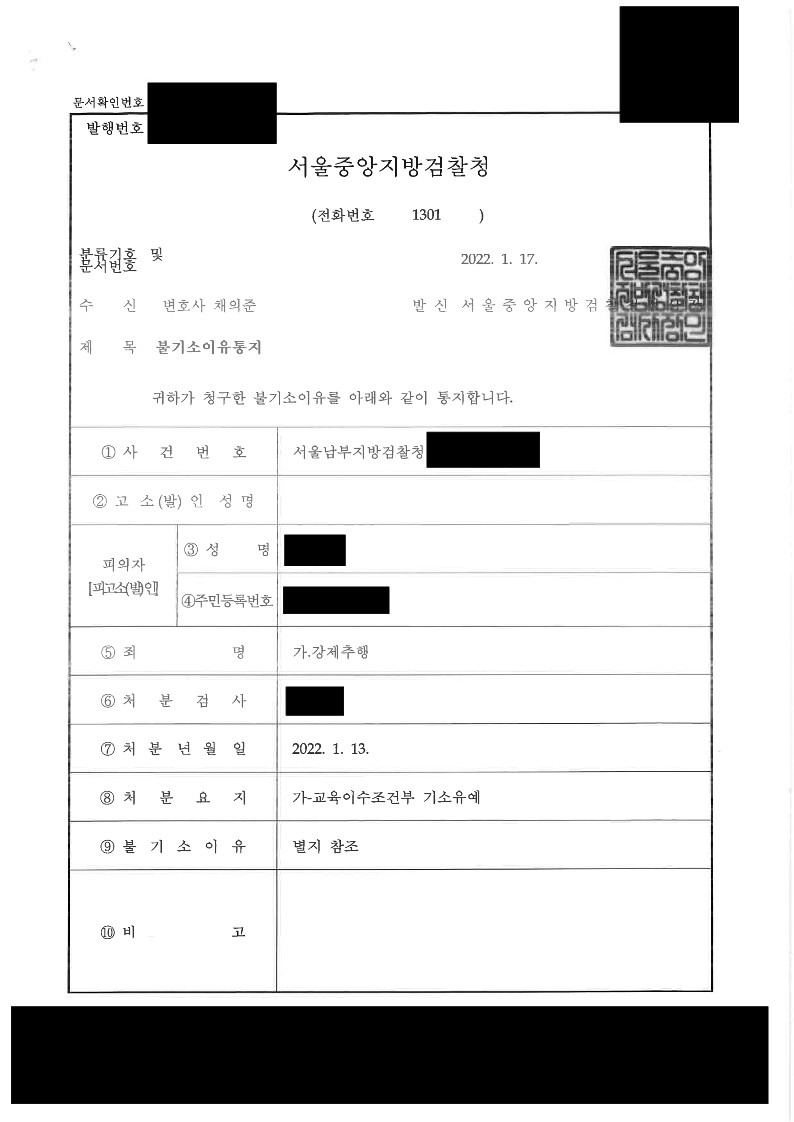 강제추행