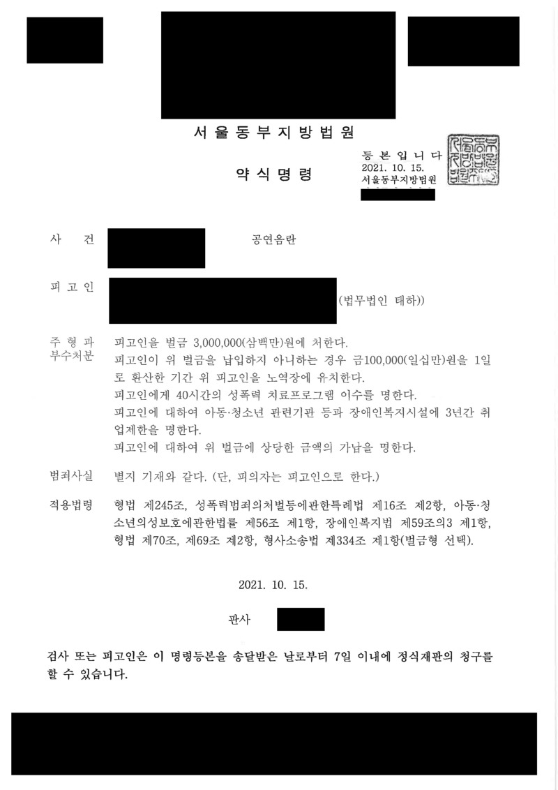공연음란