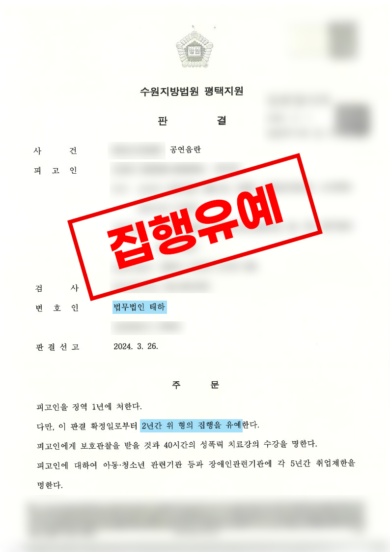 공연음란