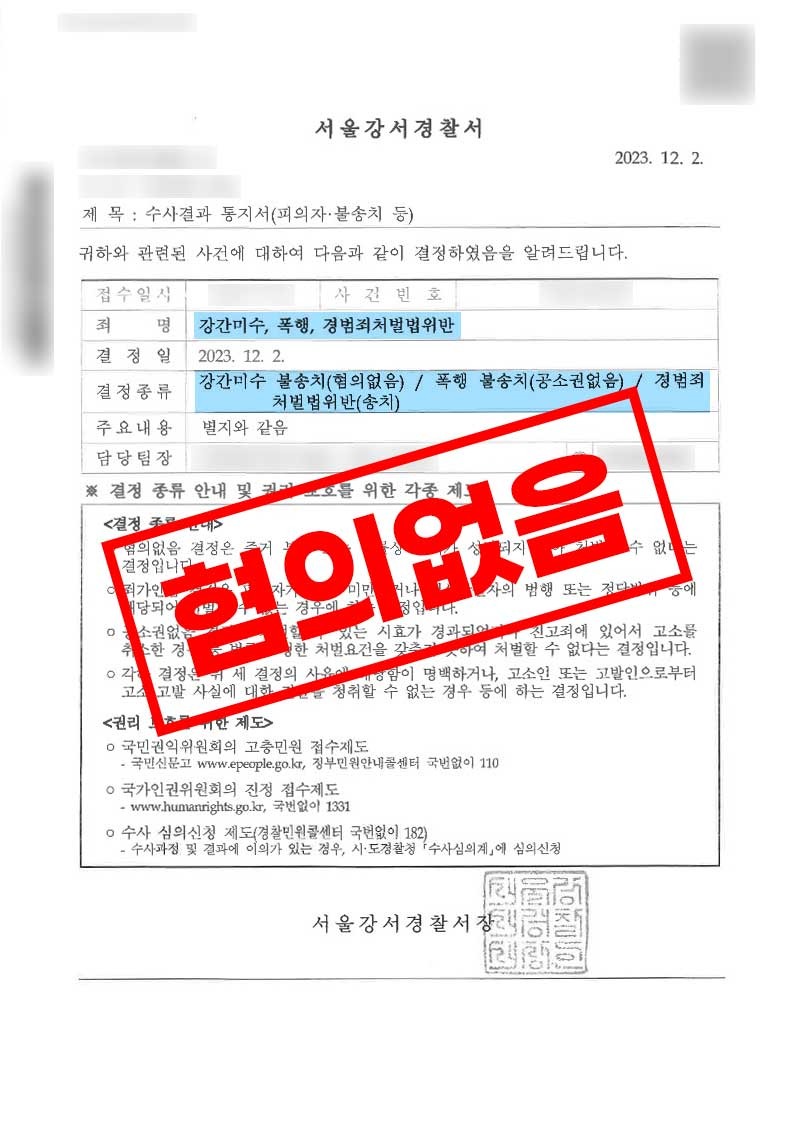 강간미수