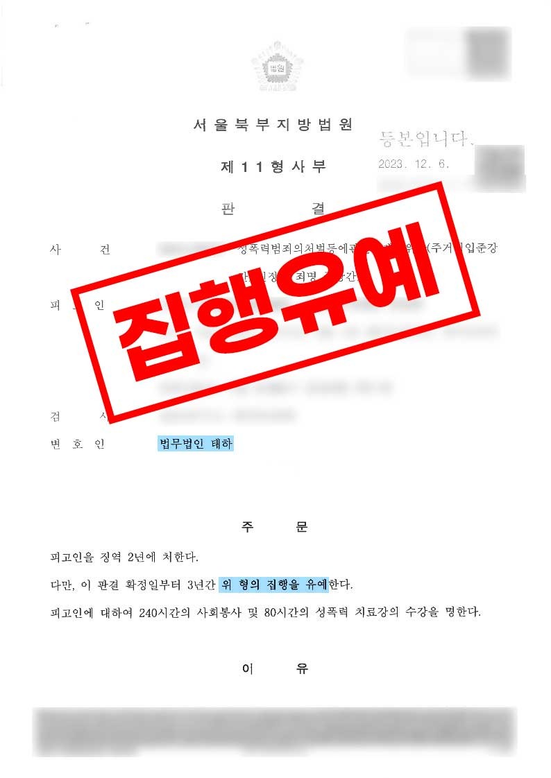 준강간