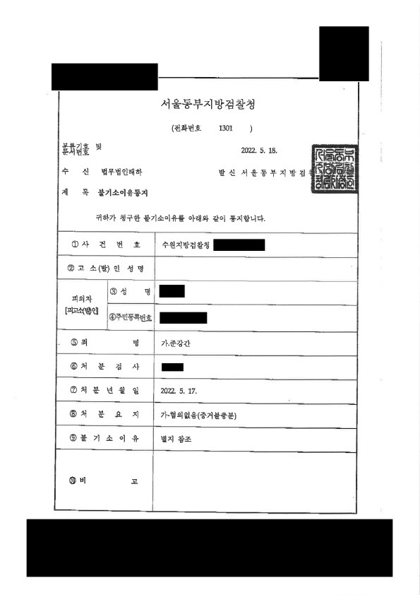 준강간