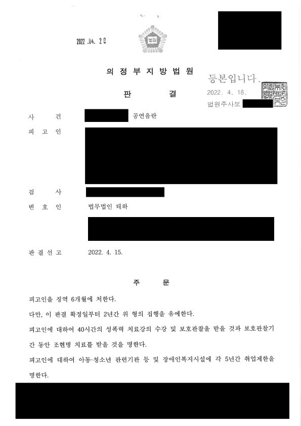 공연음란
