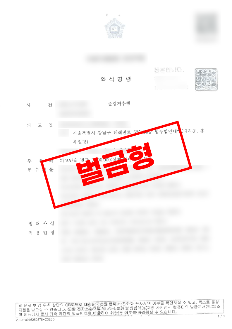 준강제추행