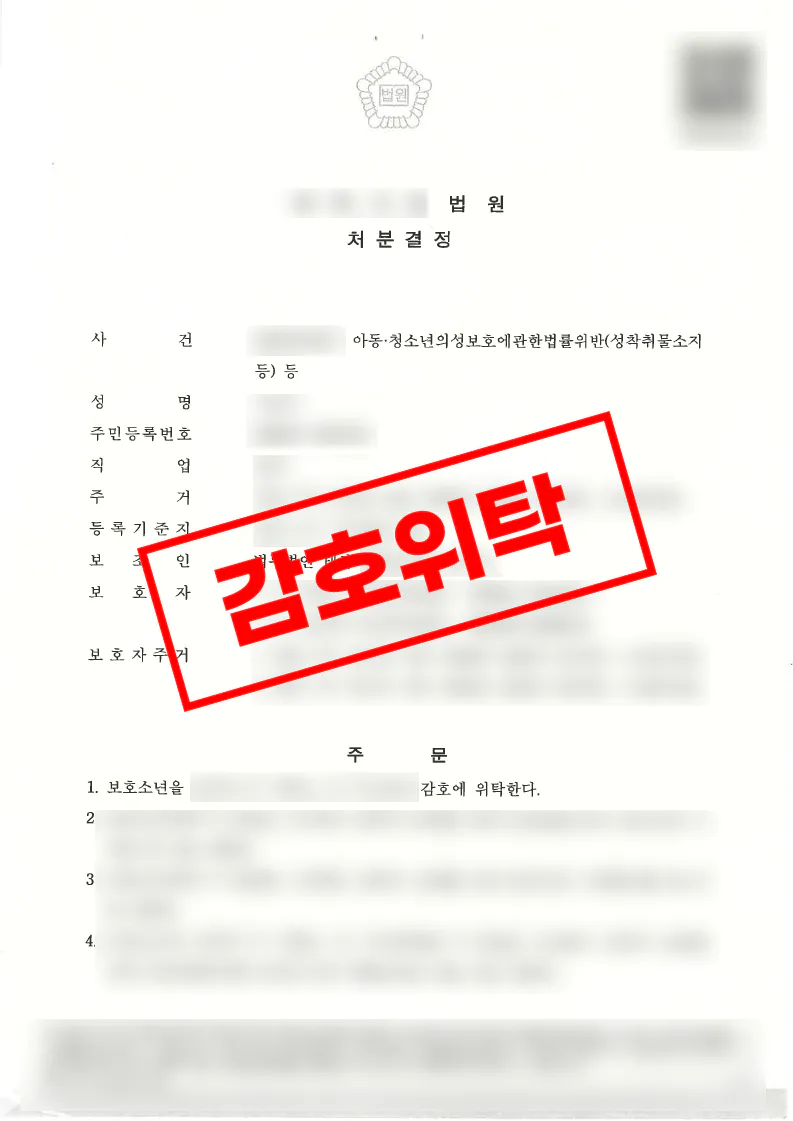 미성년자 디스코드 불법촬영물