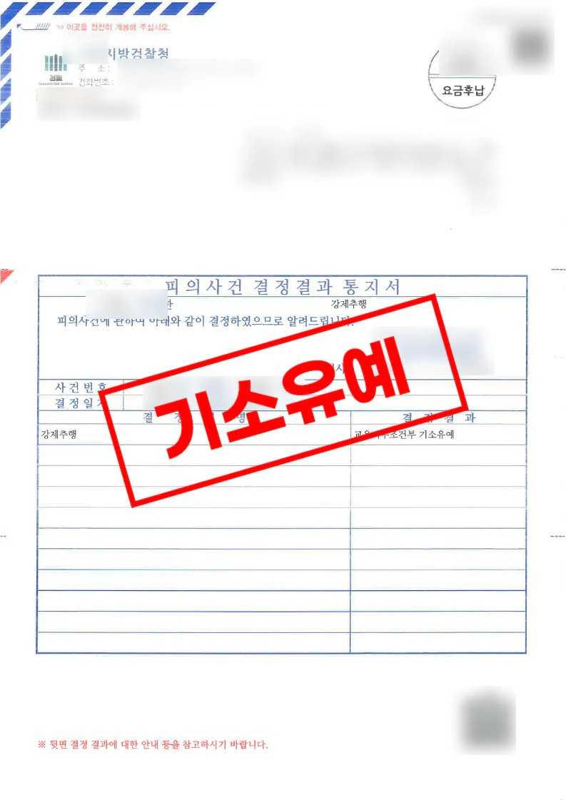 만취추행 사건