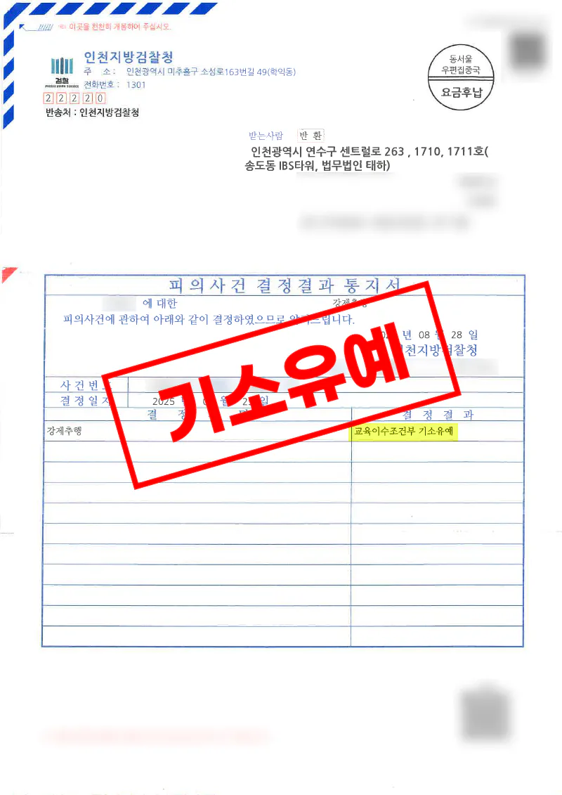 강제추행