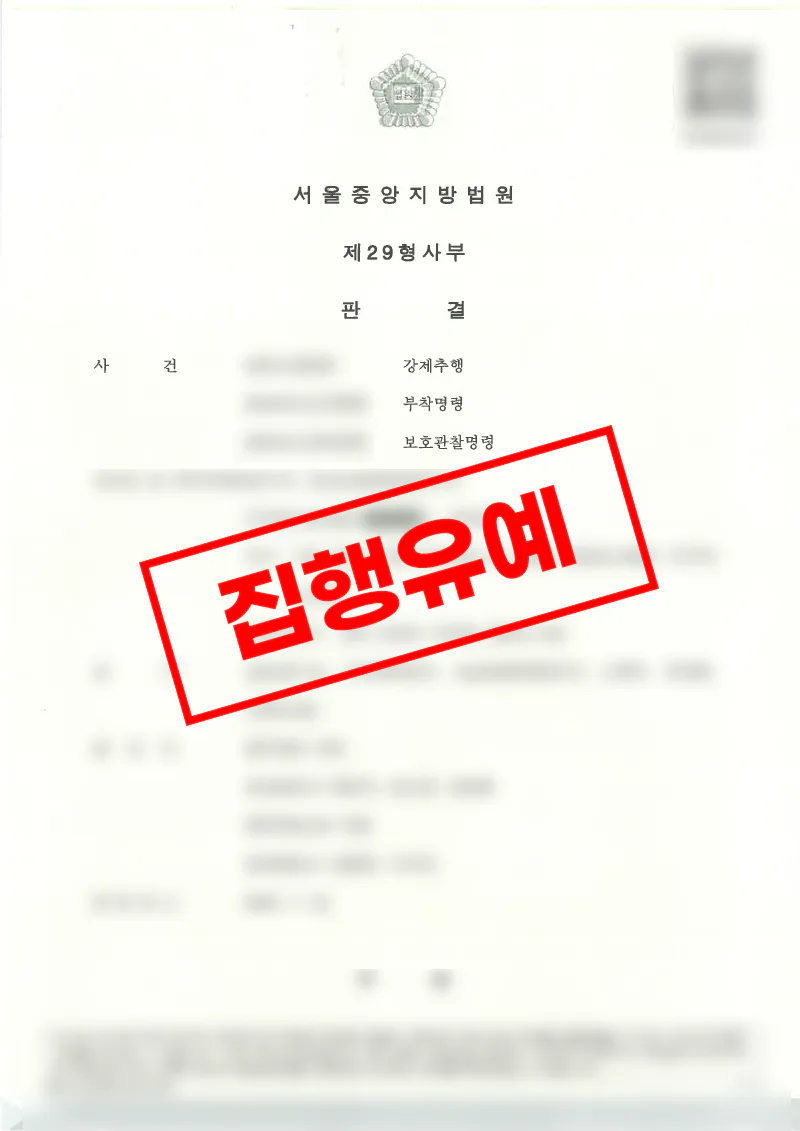피해자 고소대리로 강제추행 유죄 인정 징역 10월 집행유예 2년 선고