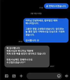 최승현변호사님 덕분에 복을 받았다 생각하고 있습니다 수고많으셨습니다