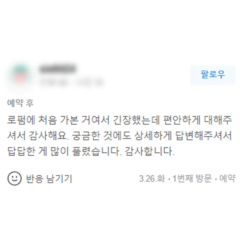 로펌 처음이라 긴장했는데 변호사님께서 궁금한 것에 전부 상세히 답해주시니 걱정 없었어요