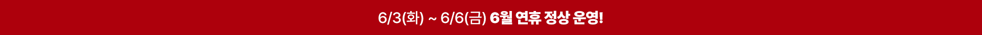 탑 배너 콘텐츠